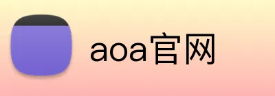 aoa官网 Logo